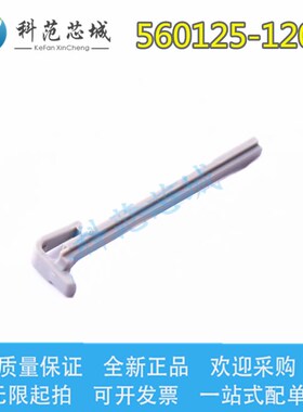 560125-1200 5601251200 Molex/莫仕连接器 卡扣 12P  现货