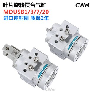 旋转摆台气缸MSUB1 90S度D180度S T79L SMC型MDSUB叶片式