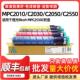 适用理光MPC2010 2550碳粉MPC2550墨盒 2530 2030 2050粉盒Aficio