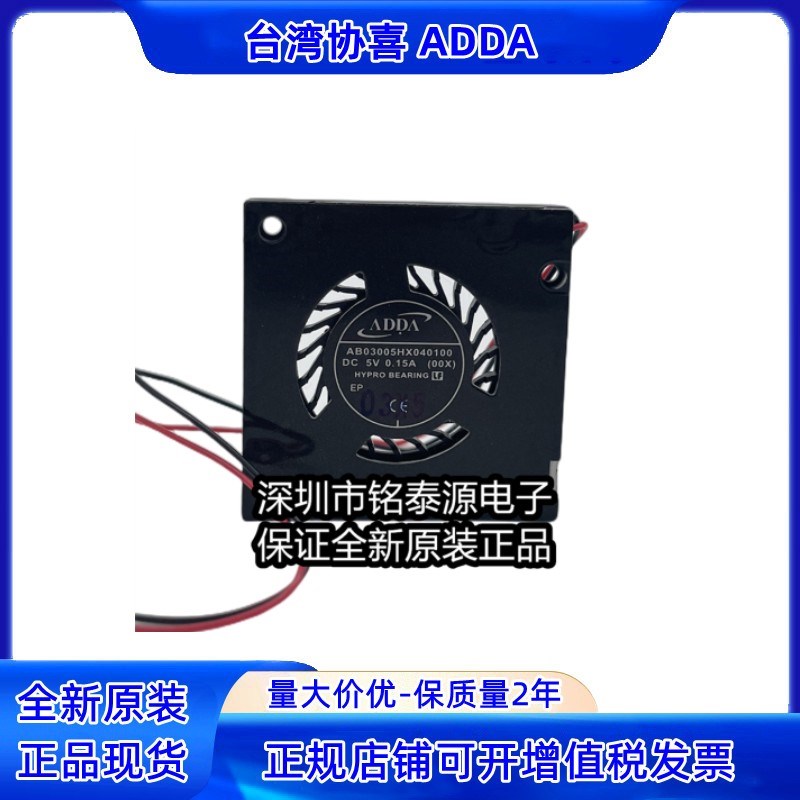 全新原装ADDA 3004 3CM 微型超薄涡轮离心鼓风机AB03005HX040100