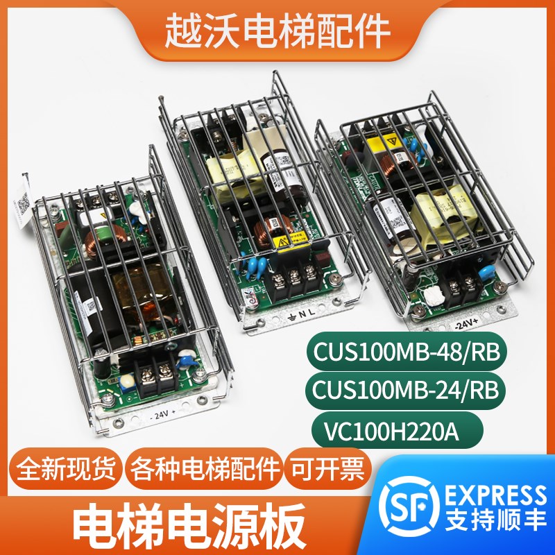 AVR电源板CUS100MB-24/RB适用日立电梯CUS100MB-48/RBVC100H220A