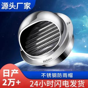 不锈钢风帽风斗排风罩通风口室外管帽出风口抽油烟机防护罩百叶窗