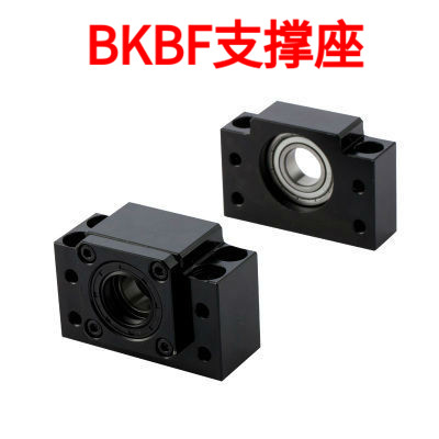 丝杆杠轴承支撑座固定座BKBF10 12 15 20 25 30 35丝杆支撑固定座