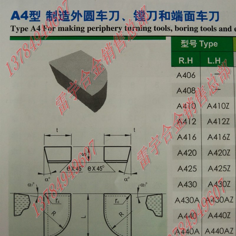 正宗株洲钻石牌硬质合金焊接车刀头 YT5A416 YT5A416Z