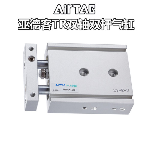 亚德客气缸双轴双杆气动TR10X20S/16X30-25X50*32*70/6X25X40X100