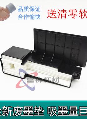 适用爱普生L130废墨垫L301 358 L360 L363 365 380 368废墨收集器