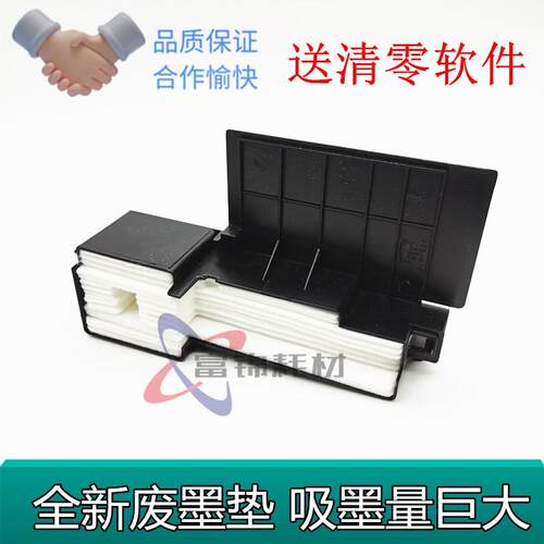 适用爱普生L130废墨垫L301 358 L360 L363 365 380 368废墨收集器