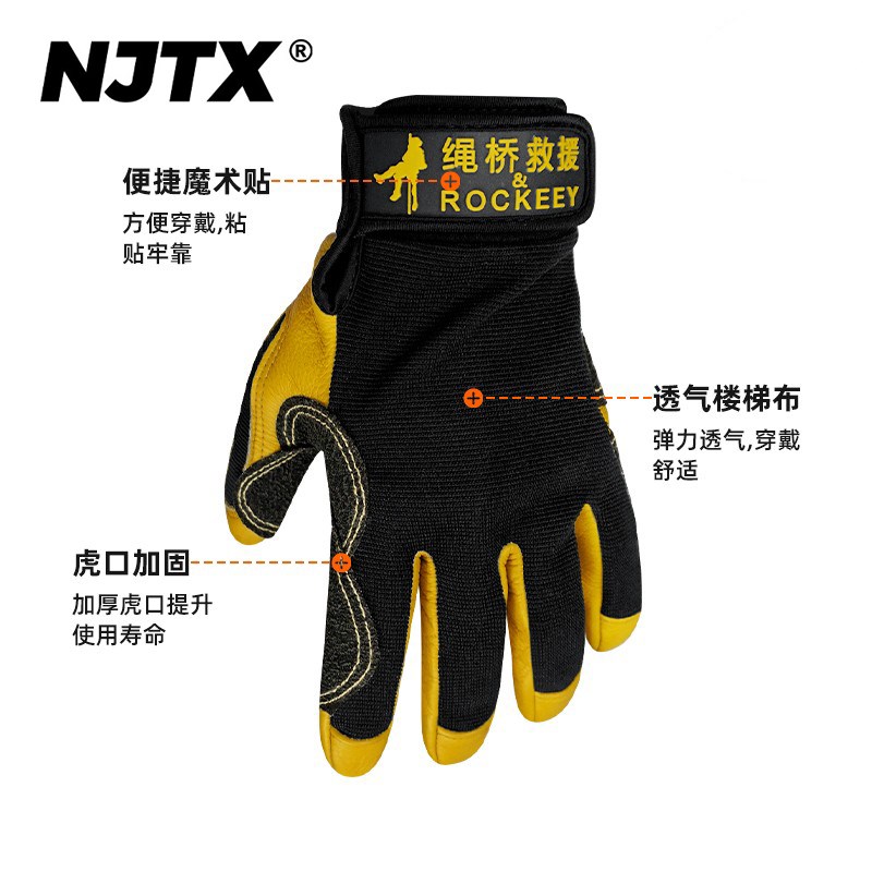 NJTX宁静探险攀树凯夫拉牛皮耐磨手套消防比武 绳桥救援操作手套
