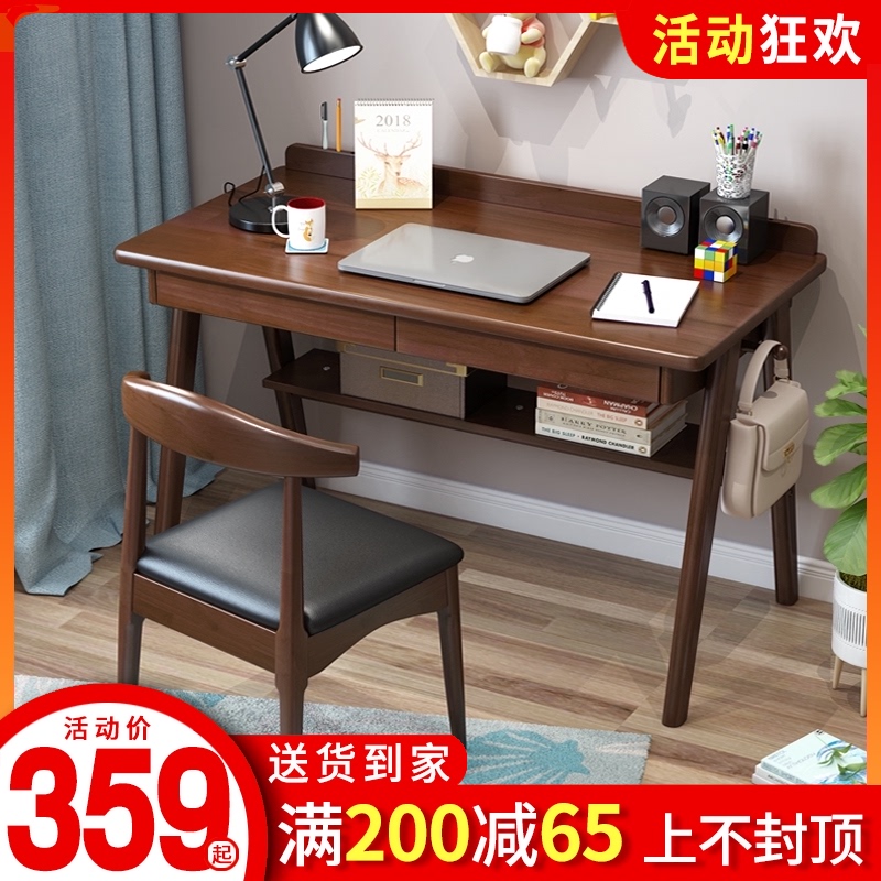 北欧实木书桌简约日式家用学生书房写字台式电脑桌卧室桌子小户型