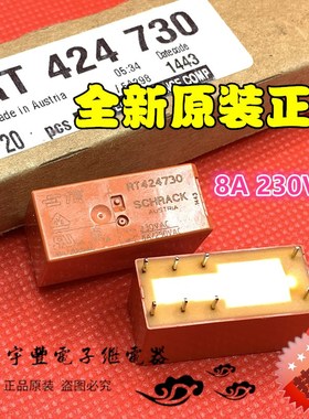 原装RT424730泰科继电器 8A 230VAC 8脚 两开两闭 通用 RTE24730