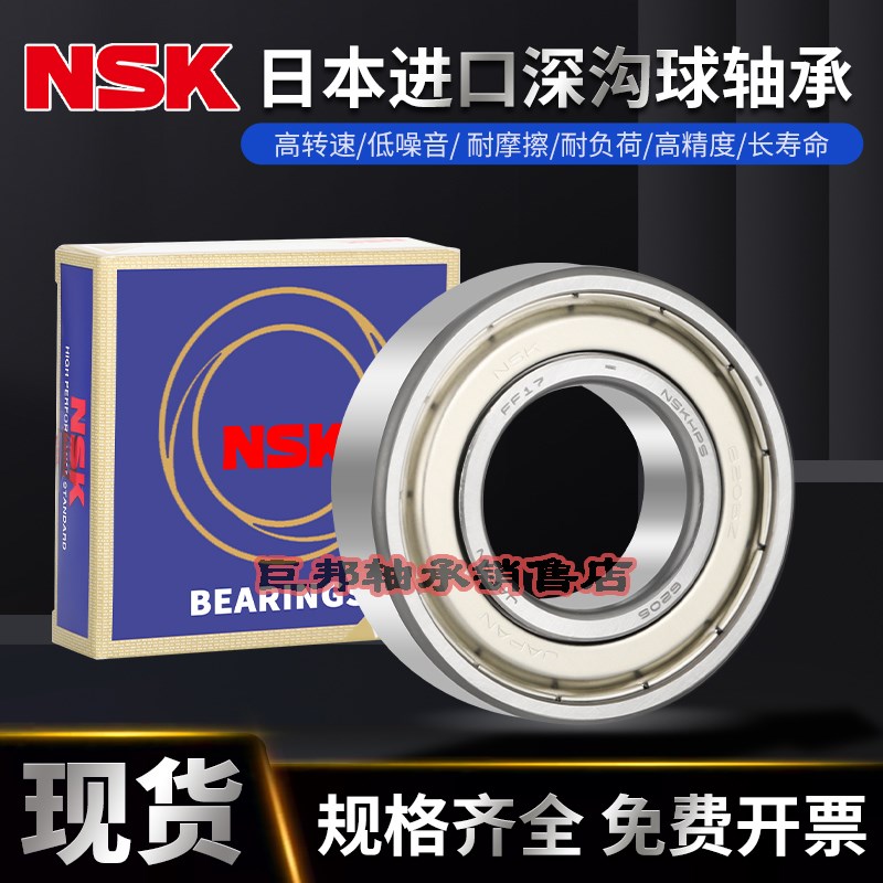 进口高速轴承B F 683 684 685 686 687 688 689Z ZZ DDU RS C3