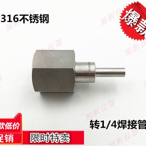 G5/8 W21.8气体钢瓶接头转接焊接管 1/4英寸 316不锈钢钢瓶转接头