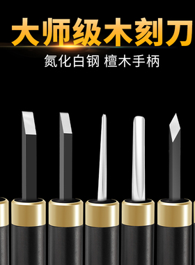 木工雕刻刀核雕刀手工刀木刻刀橄榄核象牙果文玩篆刻雕刻工具车刀