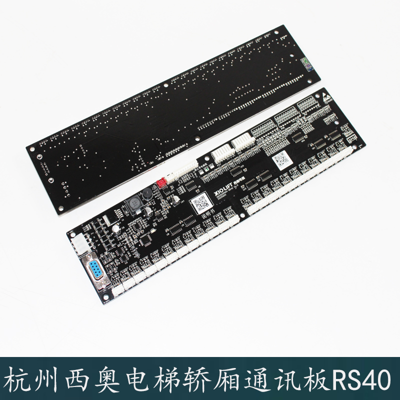 杭州西奥电梯配件轿厢通讯板RS40-C B按钮地址指令板RS32-C V1.3