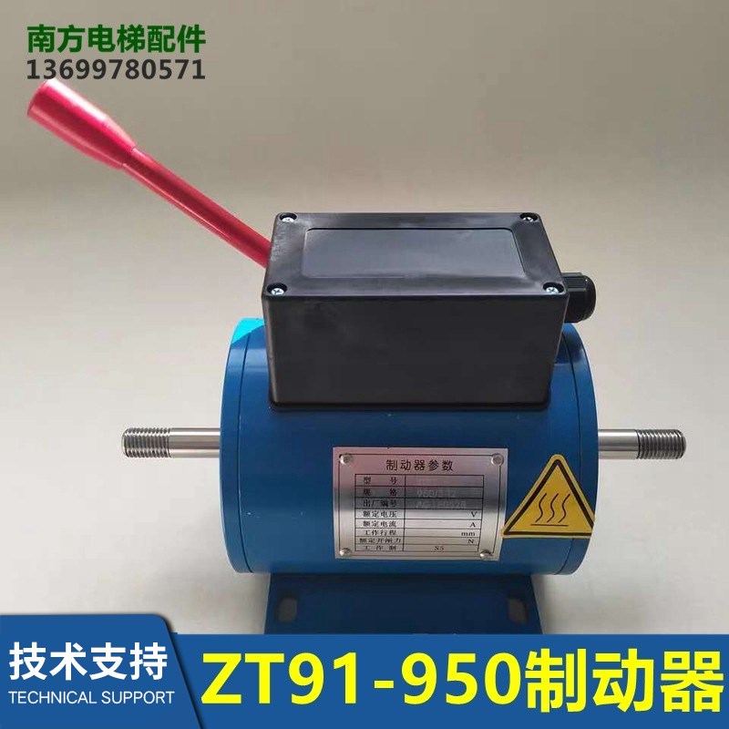 ZT91-950博林特制动器YJ240B抱闸制动器ZT91-950/3-T2