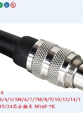 宁波重强插头插座M16 J09插头Maojwei Sinocontec 581 680公插头K