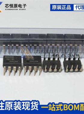 TI原装 INA 118 122 128 P PA UK UA DIP8 SOP8 低功耗仪表放大器