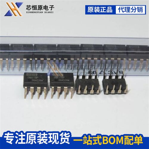 TI原装 INA 118 122 128 P PA UK UA DIP8 SOP8 低功耗仪表放大器