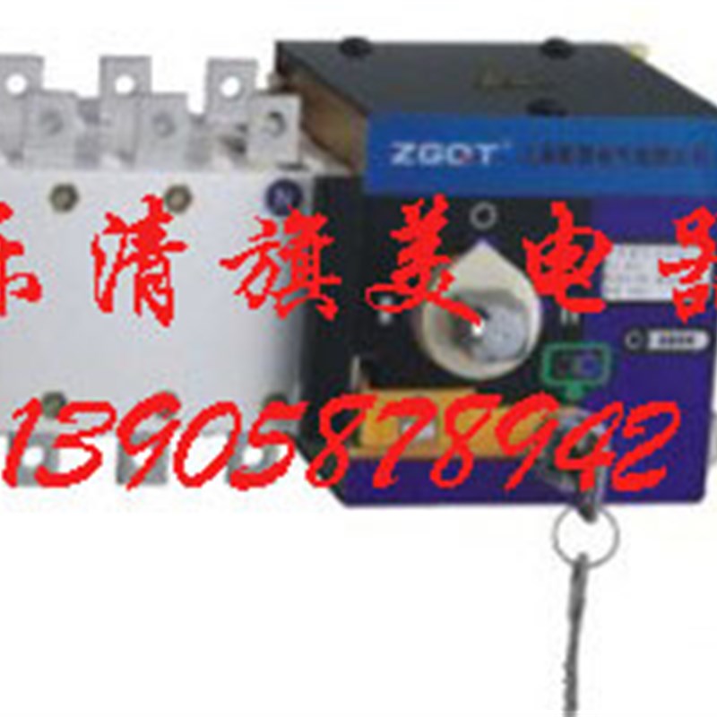上海乾泰 自动转换开关 双电源 HGLD-160/4(125)A 160A