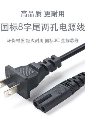 适用乐视TV超级电视Letv S40 Air/S40 Air L电视机两脚电源线2孔