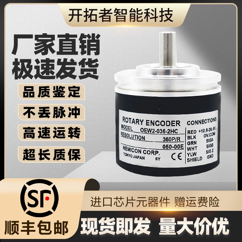 OEW2-036-2HC-10-2MD-06-20-01-25-2MHC编码器1024-2MHT内密控款