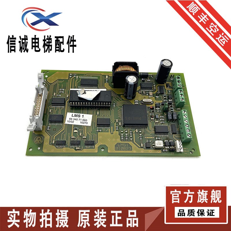蒂森电梯配件蒂森LMS1称重板1-V2.1 5978/LMS1010823实物拍摄现货