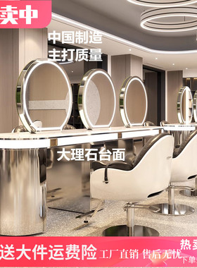 简约美发店带灯镜台发廊专用理发店剪发镜台高档大理石台面镜子