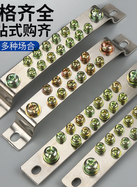 3X25零地排大功率配电柜接线端子排双排接地铜排零线1113151719孔