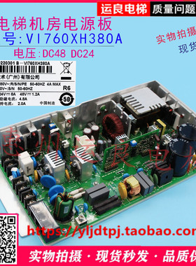 运良家广日电梯配件电梯机房VI760XH380A-2电源板抱闸稳压AVR电源