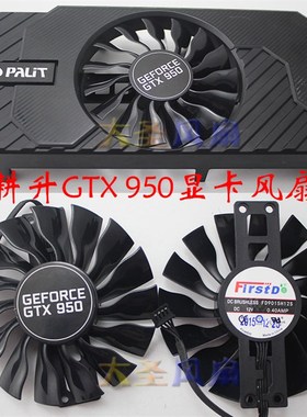原装GAINWARD/耕升GTX950显卡散热风扇4线FD9015H12S 12V 0.40A