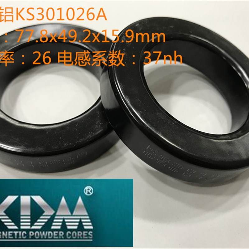 铁硅铝磁环RS301026A77908CS778026高性价比大功率大电流谐振滤波
