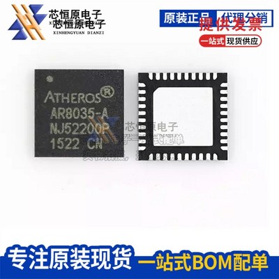 原装正品 AR8035-AL1A-R AR8035-A网卡芯片 AR8035-AL1A-R QFN-40