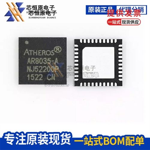 原装正品 AR8035-AL1A-R AR8035-A网卡芯片 AR8035-AL1A-R QFN-40