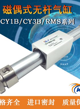 磁偶式无杆气缸SMC型CY3B/CY1B32/50/100/150/200/300/400/500