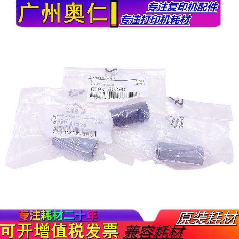 原装 富士施乐4代IV 5代V 2060 3060 3065 2560 3560输稿器搓纸轮