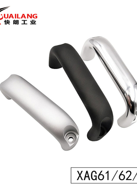 铝合金拉手外装型XAG61/2/6加厚UADEL/UADR110/116/132/164门把手