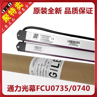 原厂通力电梯光幕FCU0735RXTX牛津0740巨人KM897294配件km1353398