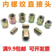 内丝直通接头液压油管接头内螺纹胶管直连接过渡转换接头铁内牙头