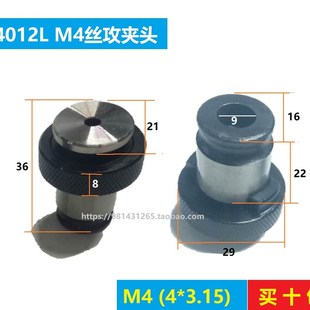数控机床配件丝攻夹头J4012L 12头子M3 B16主体B18