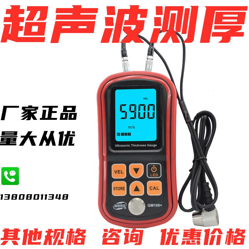 正品深圳GM100+超声波测厚仪塑料金属钢板厚度测量检测仪数显整体