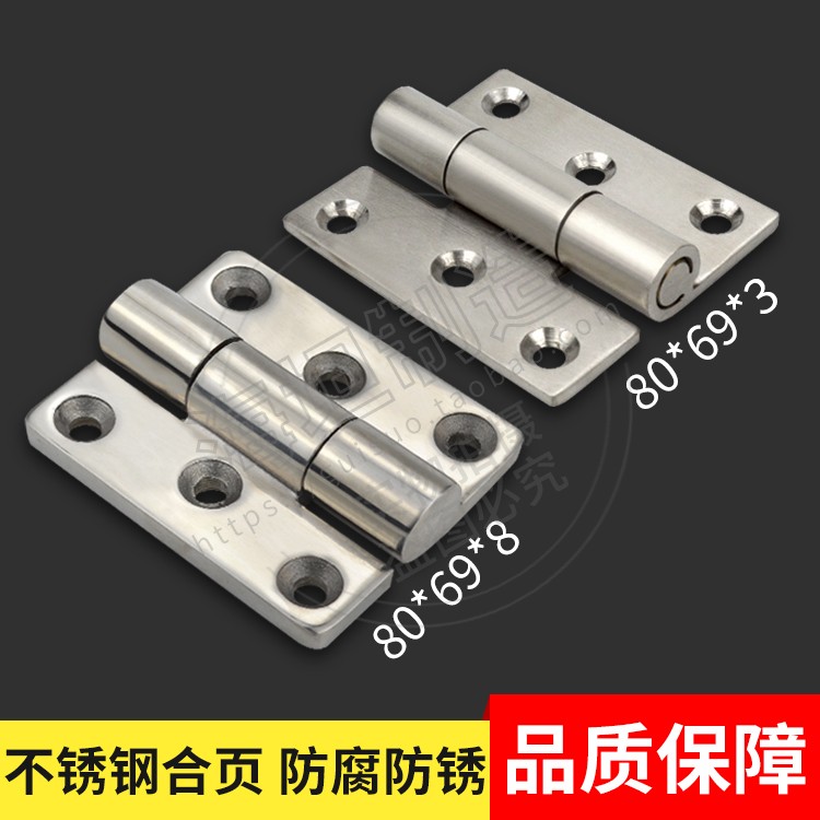 CL081-1暗铰链304不锈钢配电箱DB机箱机柜门233六孔合页 80*39*3