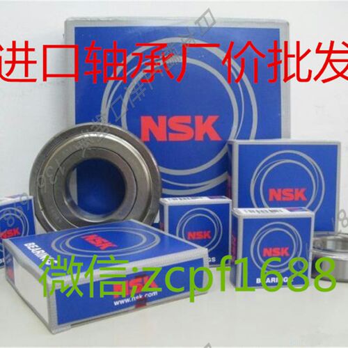 日本原装NSK/恩斯凯 R6ZZ 高速高温轴承钢轴承
