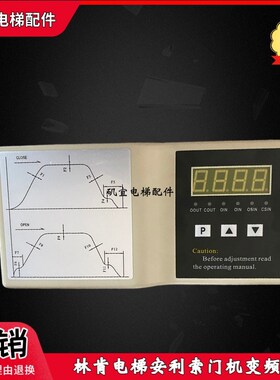林肯星玛电梯门机变频器SMC-24安利索PMSMC-50控制器马达TYP13816