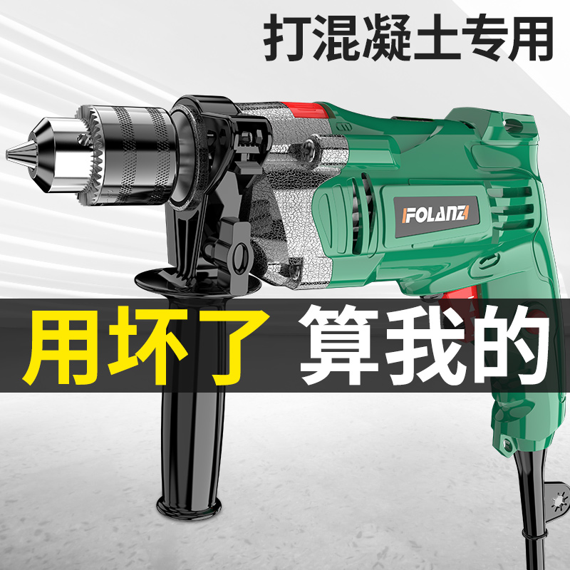 冲击钻家用多功能电钻打孔打混凝土220v工业级大功率小型手电钻