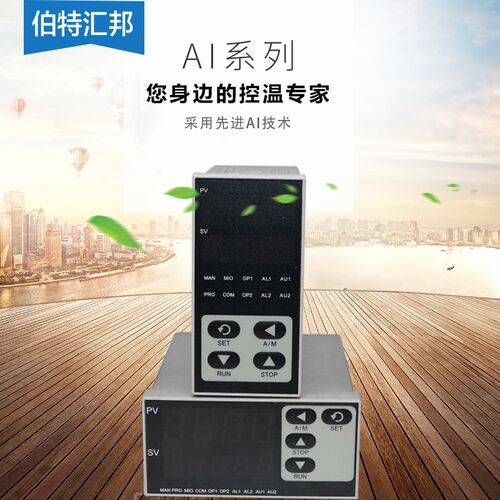 智能温控仪表器压力流量AI208/516/518P/808P/716/719调节器大华