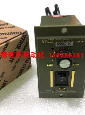 马达调速器 调速电机调速器 US560-02 US540-02 US5120-02 US525