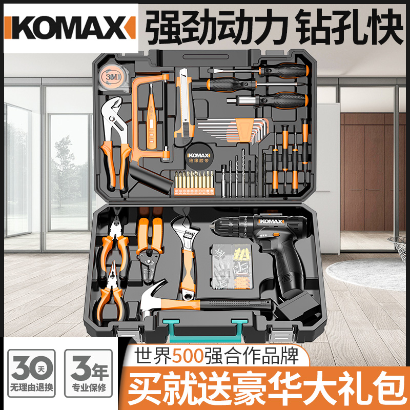 德国KOMAX家用电钻电动手工具套装五金电工专用维修多功能工具箱