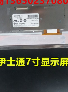 伊士通7寸显示屏 车载液晶显示屏 LB070WV1(TD)(03)佳明显示屏