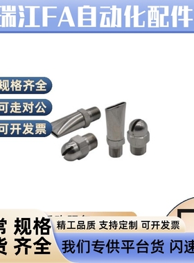 经济型空气喷嘴NZAK NZAL1 2-0.6-0.8-1.0-1.2-1.6 NZAL11 22 33