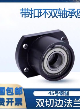 切边法兰轴承座轴承支座固定座BGCBB BACA紧凑法兰双轴承座KBECA